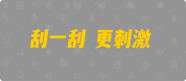 加拿大28,加拿大预测,幸运,结果,数据